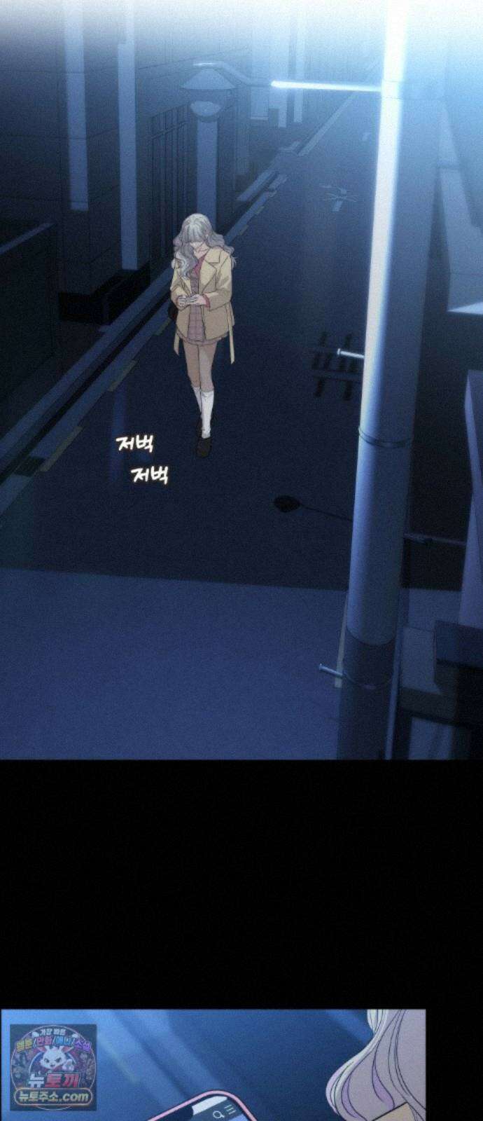 어느 날 갑자기 최애가 생겼다 67화． 미안하면 탈덕금지 66