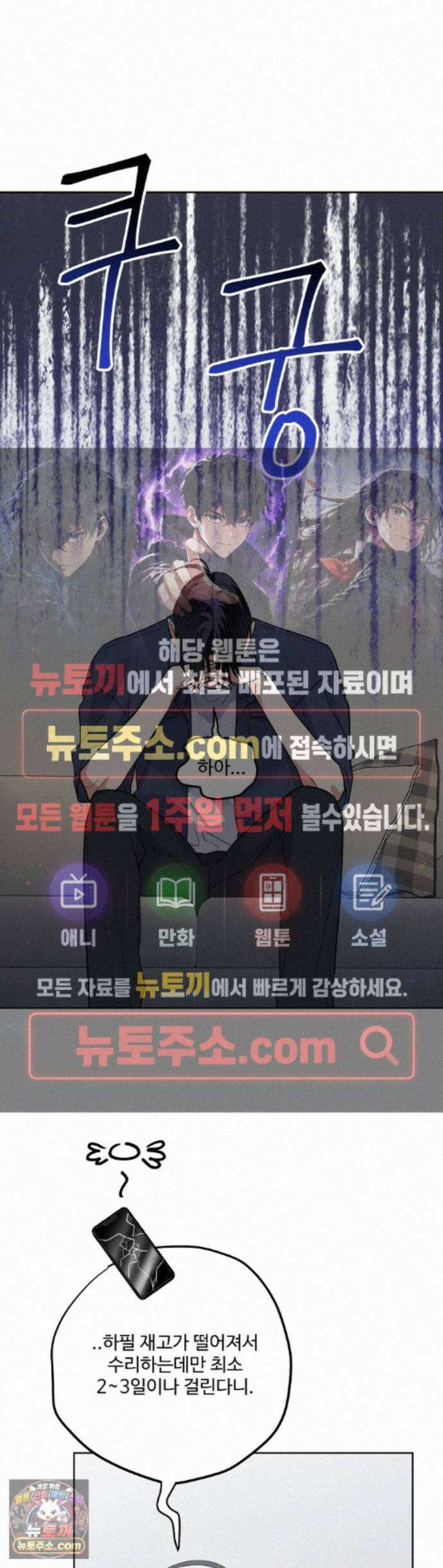 니어 앤 디어 54화 1