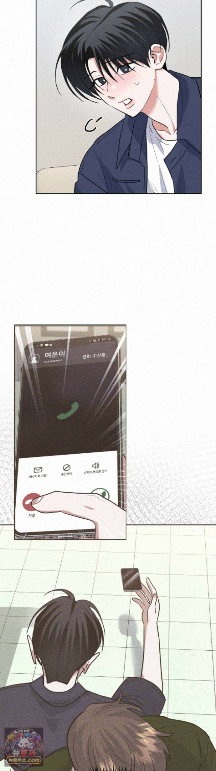 니어 앤 디어 54화 2
