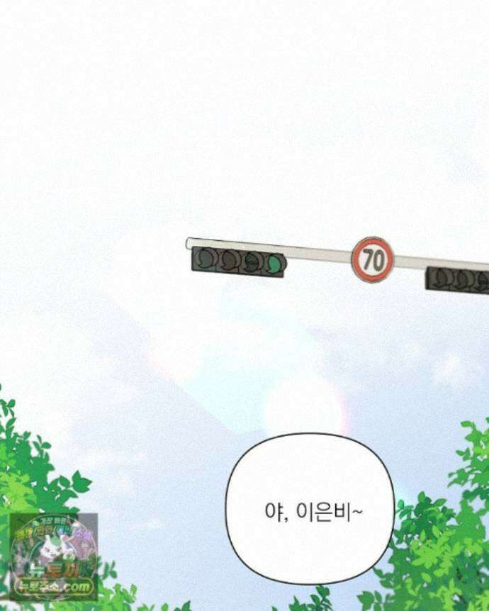 친구라고 하기에는 11화 1