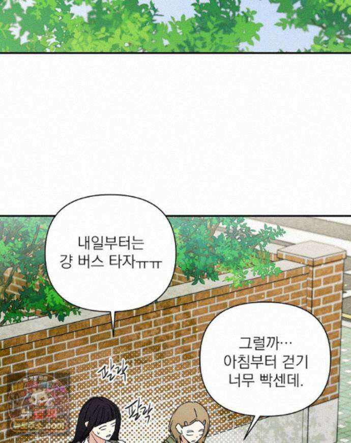 친구라고 하기에는 11화 2
