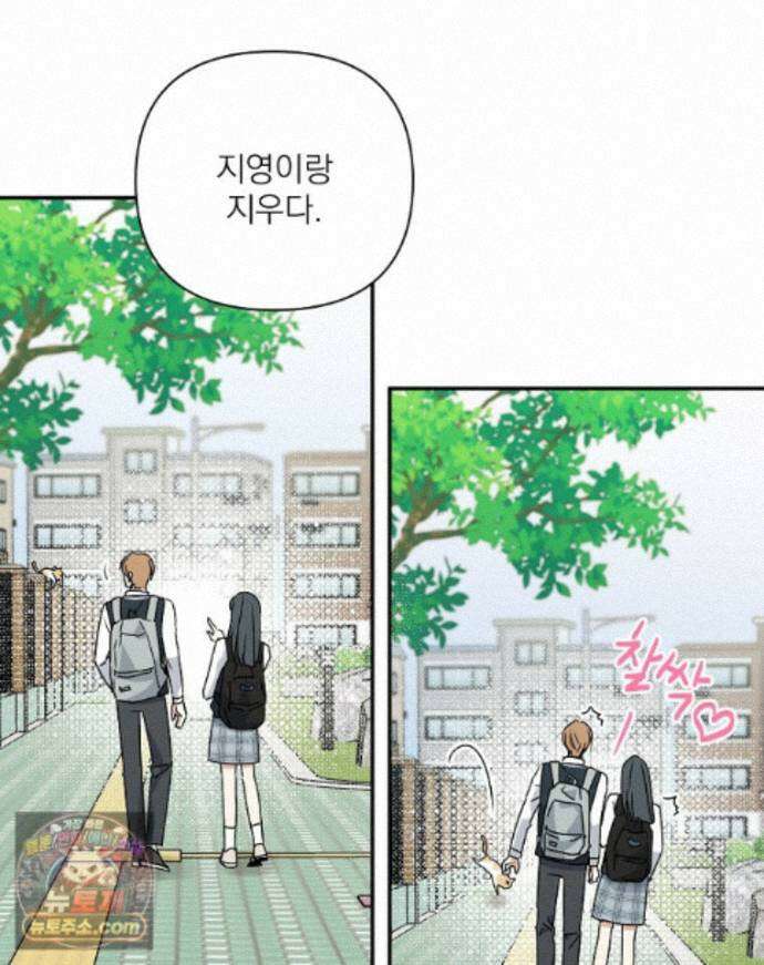 친구라고 하기에는 11화 5