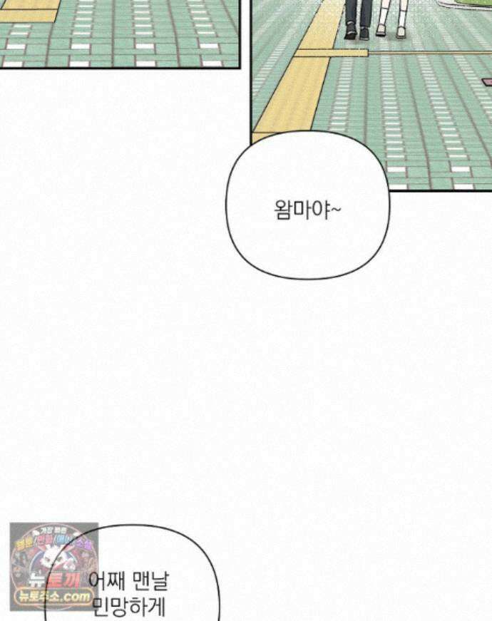 친구라고 하기에는 11화 6