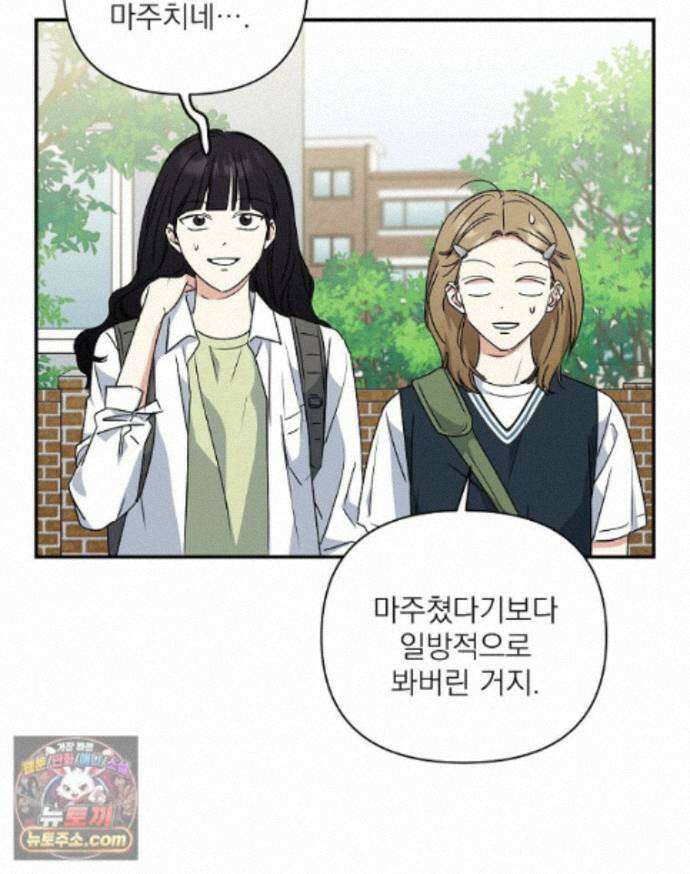 친구라고 하기에는 11화 7