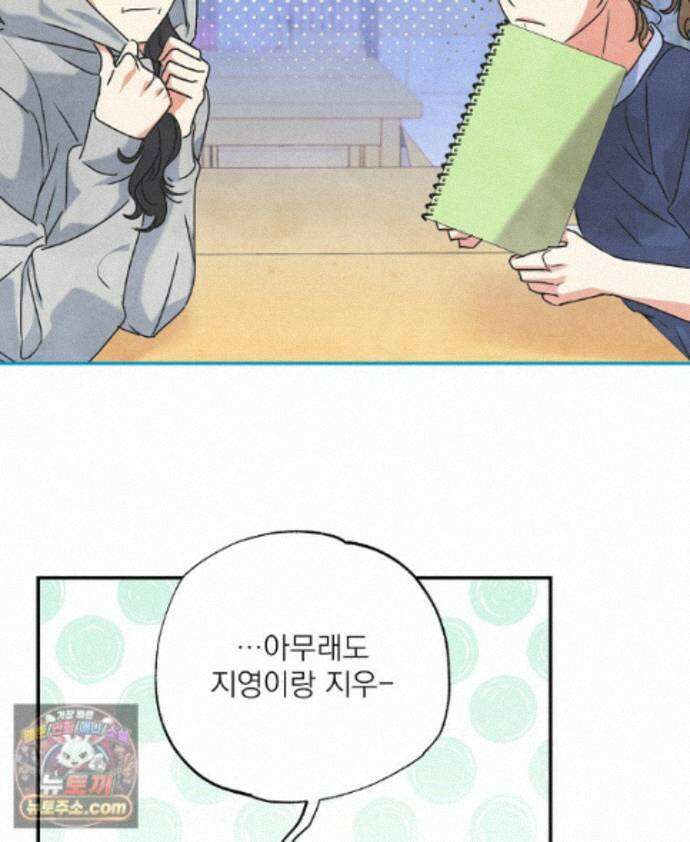 친구라고 하기에는 11화 9