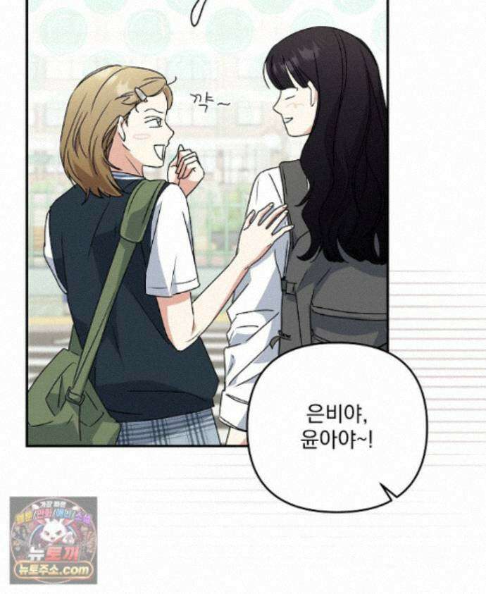 친구라고 하기에는 11화 10