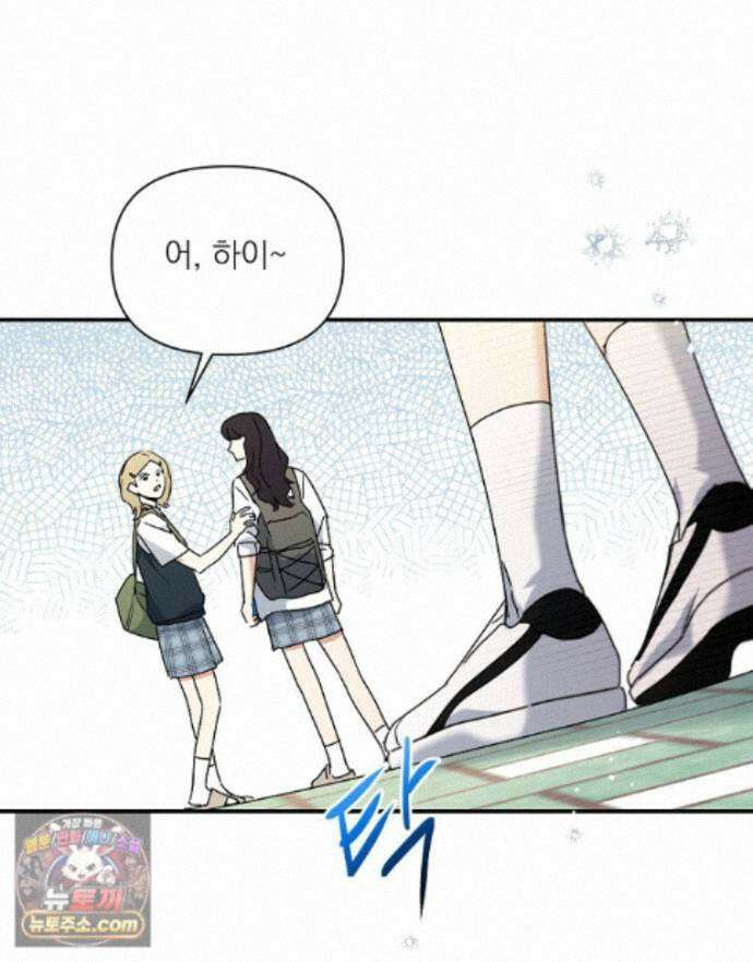 친구라고 하기에는 11화 11