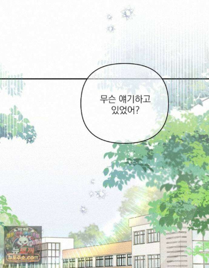 친구라고 하기에는 11화 12