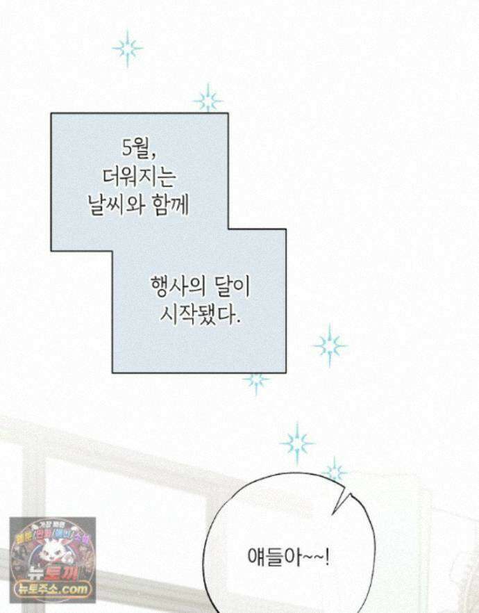 친구라고 하기에는 11화 15