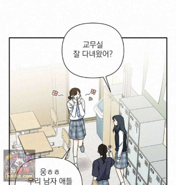 친구라고 하기에는 11화 17