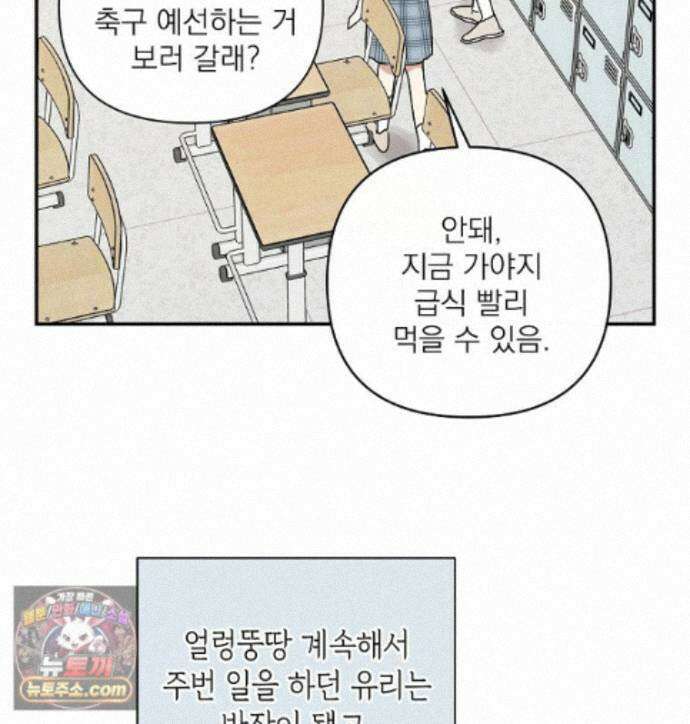 친구라고 하기에는 11화 18