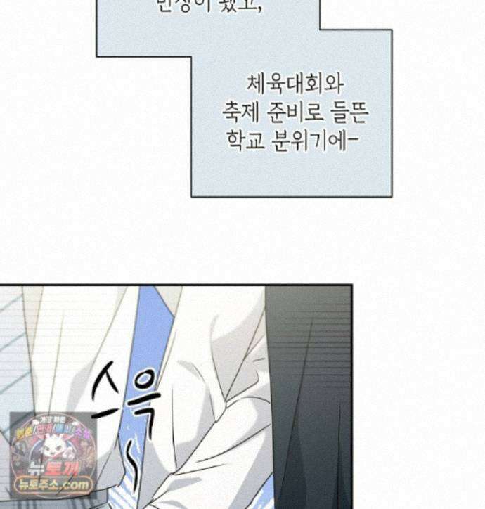 친구라고 하기에는 11화 19