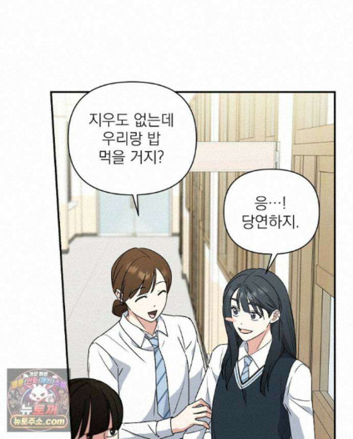 친구라고 하기에는 11화 21
