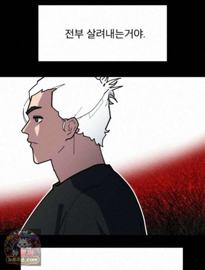 디 마이너스 20화 6