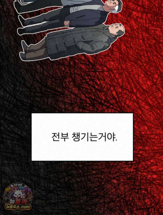 디 마이너스 20화 9