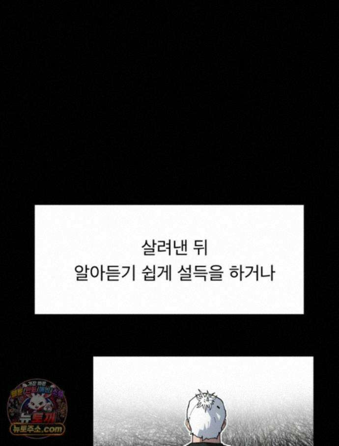 디 마이너스 20화 14