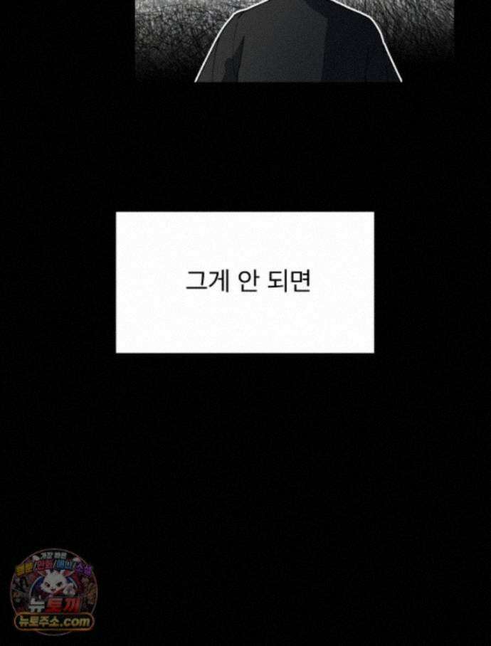 디 마이너스 20화 15