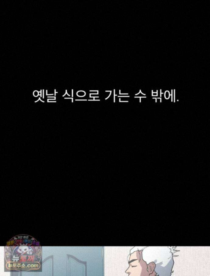 디 마이너스 20화 17