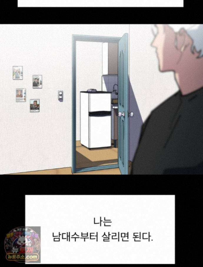 디 마이너스 20화 24