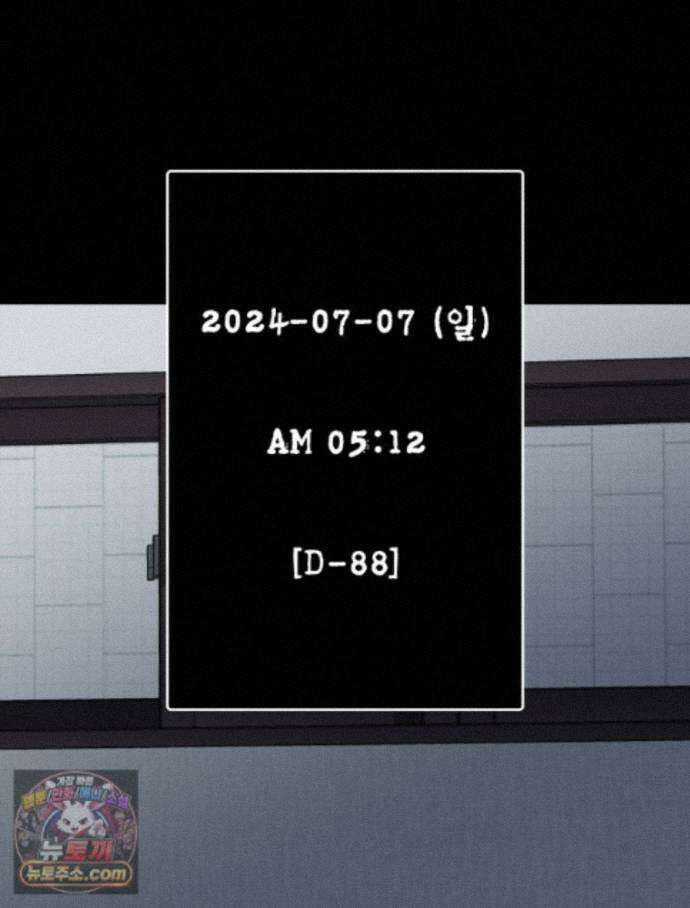 디 마이너스 20화 32