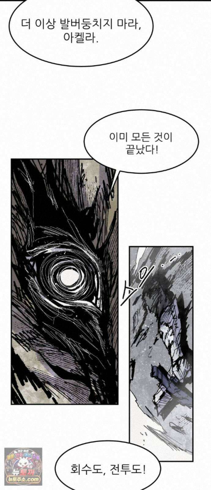 용사 카리엘 48. 성검회수(13)-끝- 10