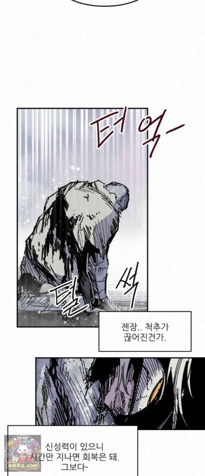 용사 카리엘 48. 성검회수(13)-끝- 11