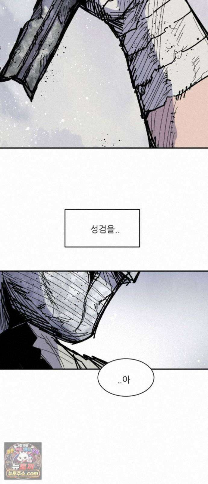 용사 카리엘 48. 성검회수(13)-끝- 13