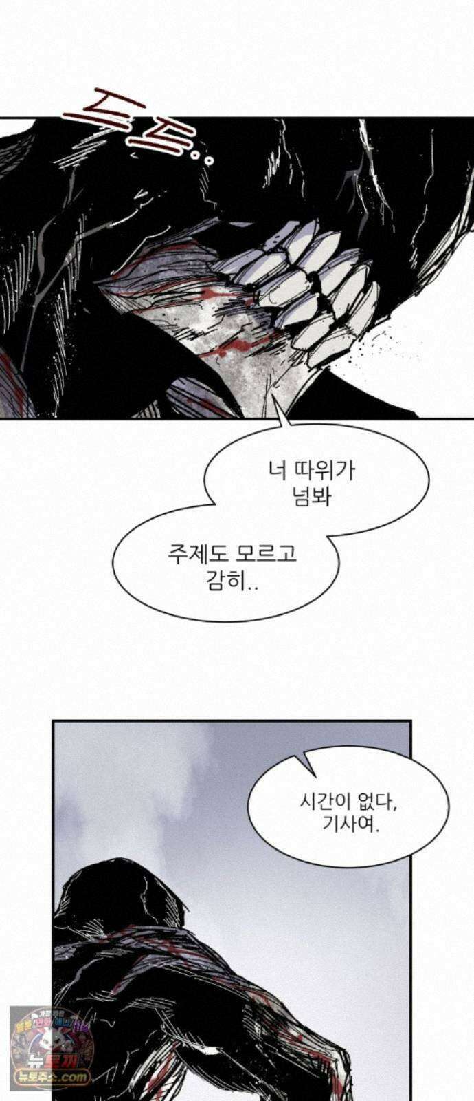 용사 카리엘 48. 성검회수(13)-끝- 29