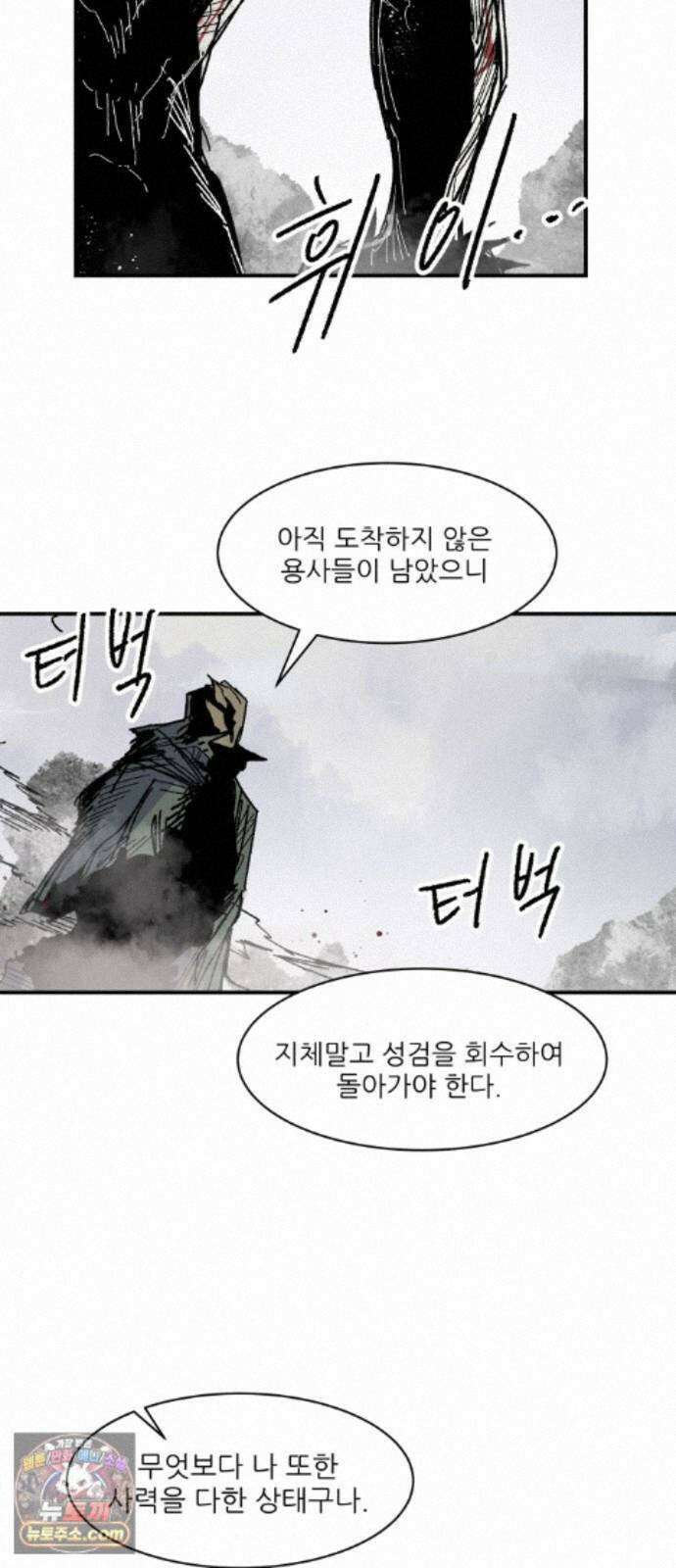 용사 카리엘 48. 성검회수(13)-끝- 30