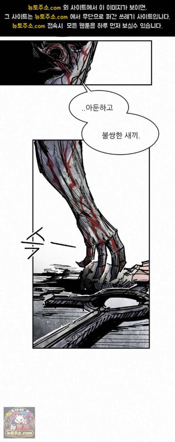 용사 카리엘 48. 성검회수(13)-끝- 31