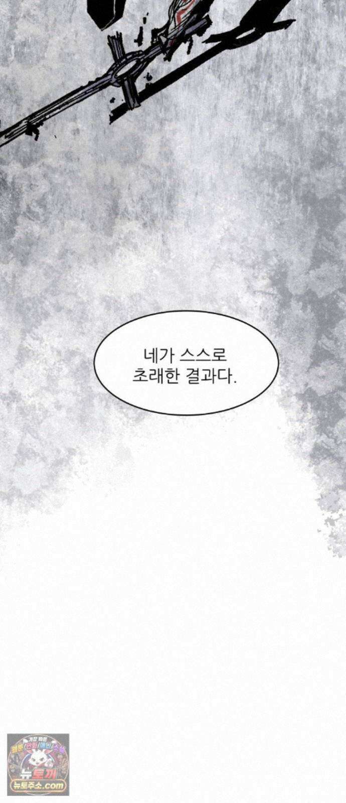 용사 카리엘 48. 성검회수(13)-끝- 33