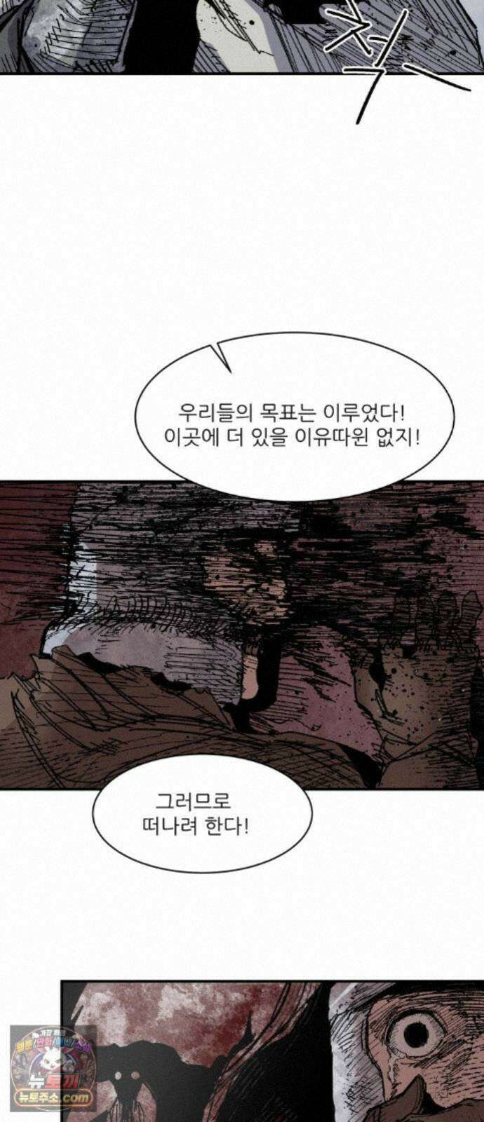 용사 카리엘 48. 성검회수(13)-끝- 37