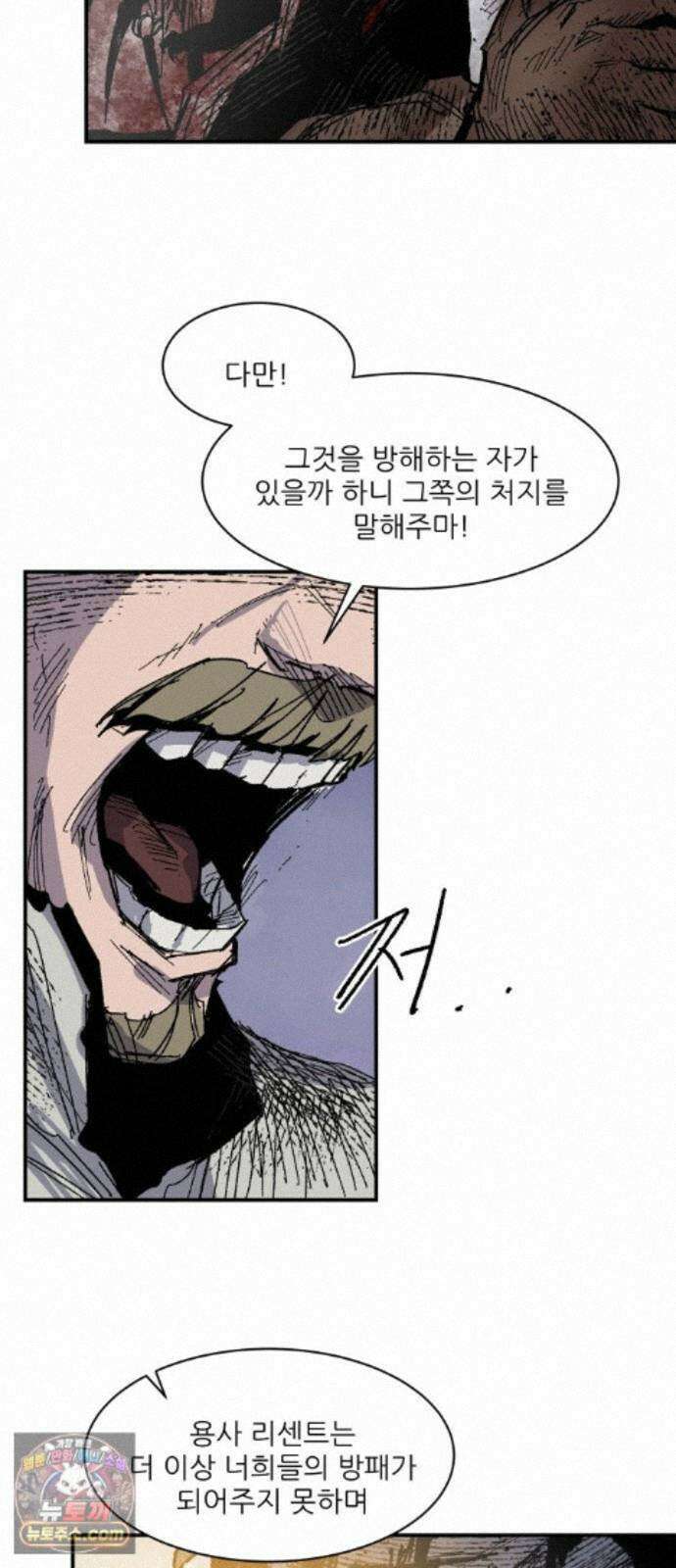 용사 카리엘 48. 성검회수(13)-끝- 38