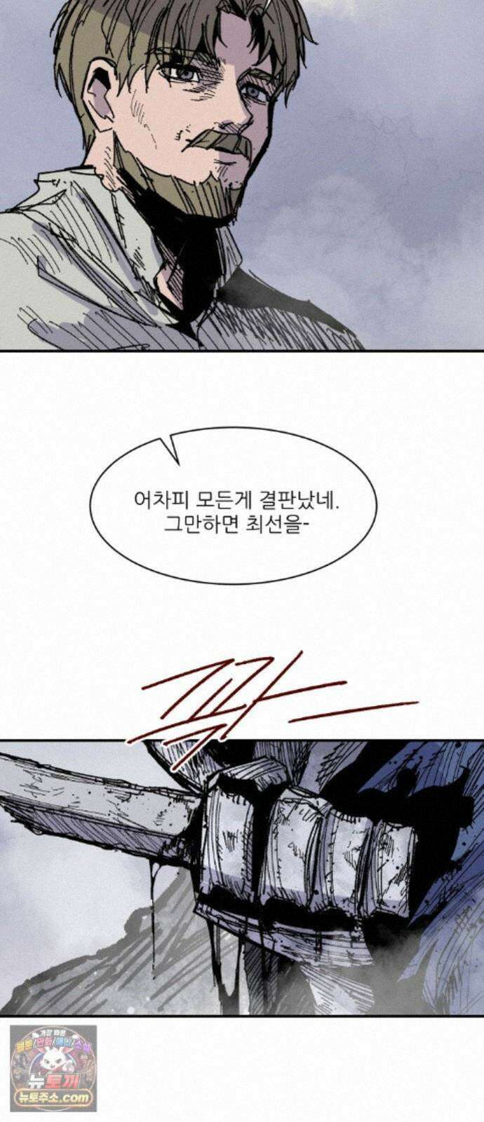 용사 카리엘 48. 성검회수(13)-끝- 42