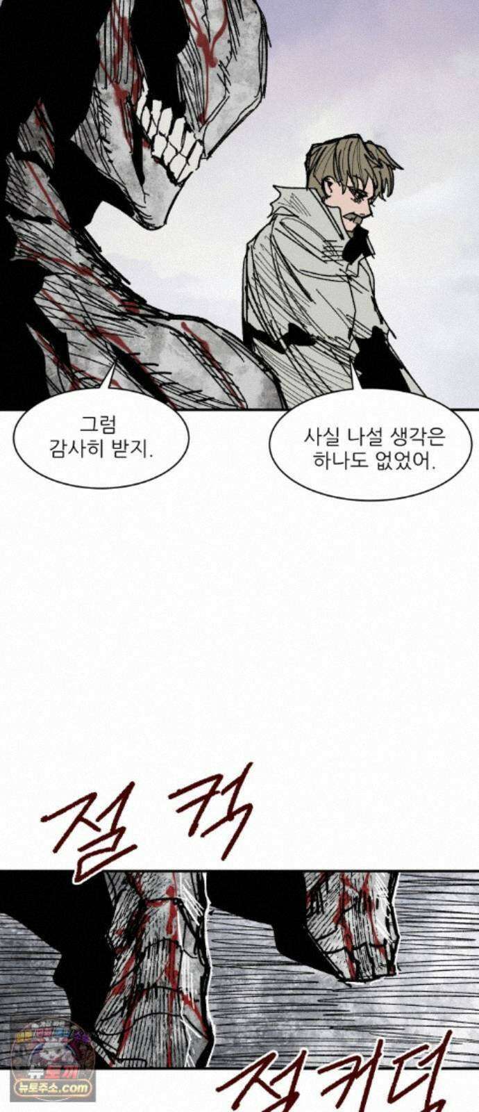 용사 카리엘 48. 성검회수(13)-끝- 51