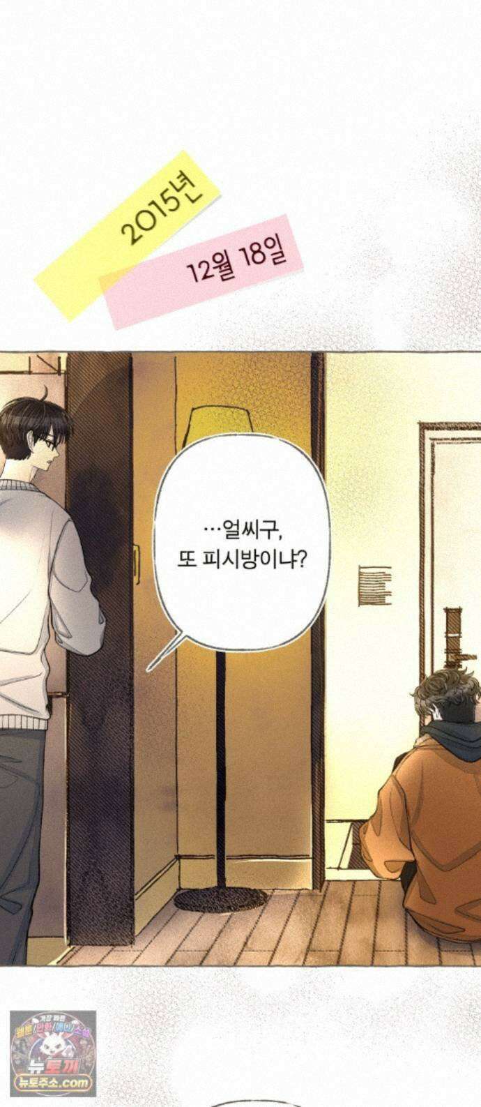 아이캣치유 ＃35． 삼한사온 1