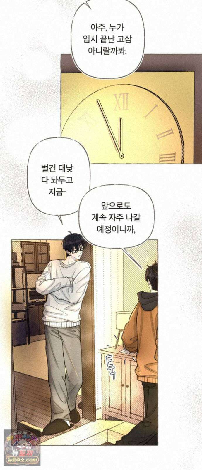 아이캣치유 ＃35． 삼한사온 2
