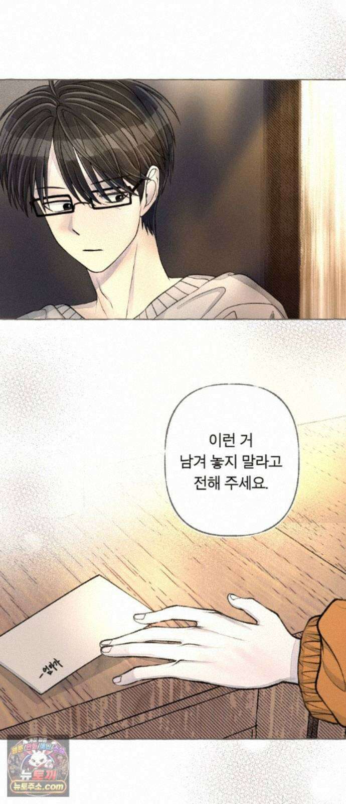 아이캣치유 ＃35． 삼한사온 3