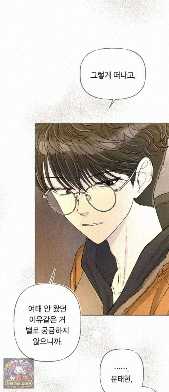 아이캣치유 ＃35． 삼한사온 4