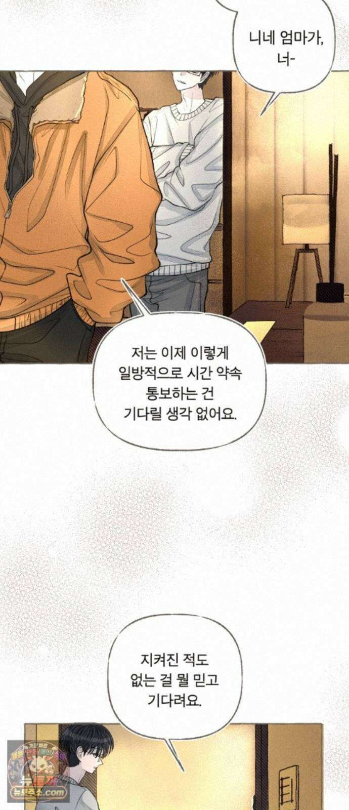 아이캣치유 ＃35． 삼한사온 5