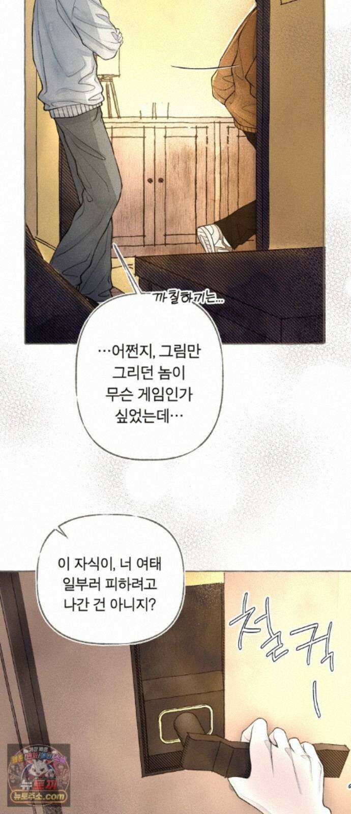 아이캣치유 ＃35． 삼한사온 6