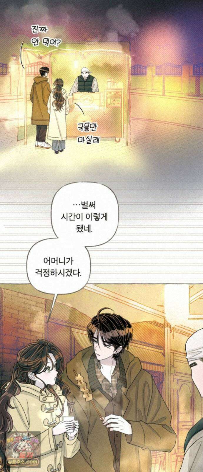 아이캣치유 ＃35． 삼한사온 12