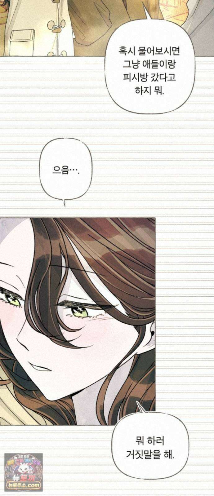 아이캣치유 ＃35． 삼한사온 13