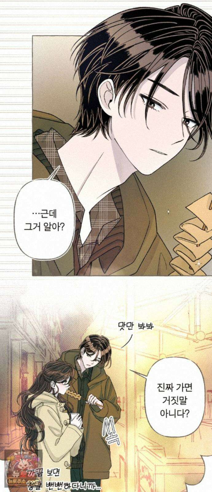 아이캣치유 ＃35． 삼한사온 14