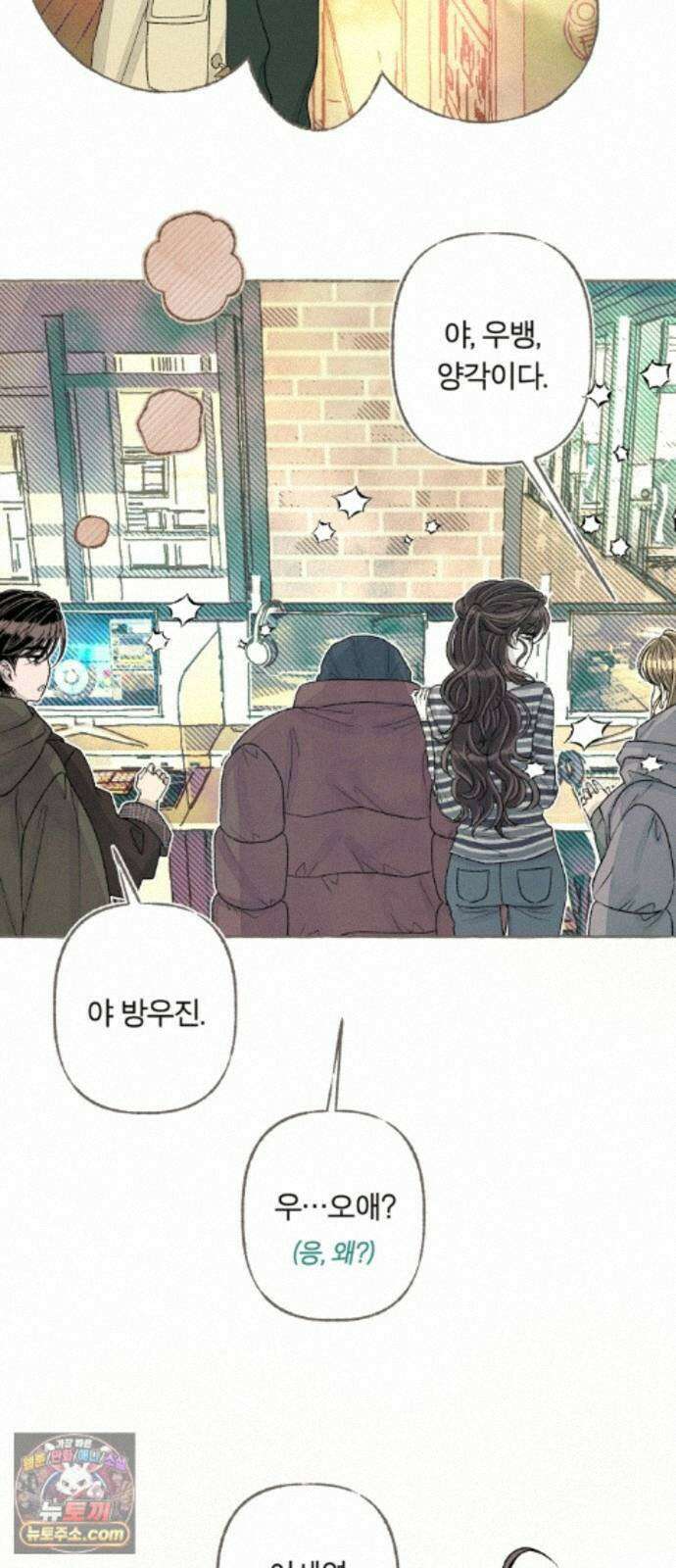 아이캣치유 ＃35． 삼한사온 15