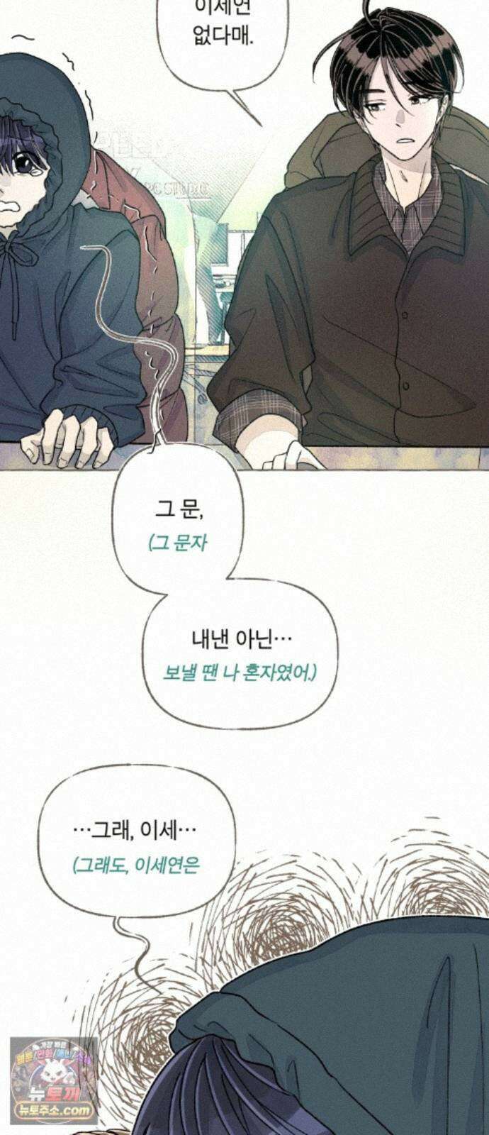 아이캣치유 ＃35． 삼한사온 16
