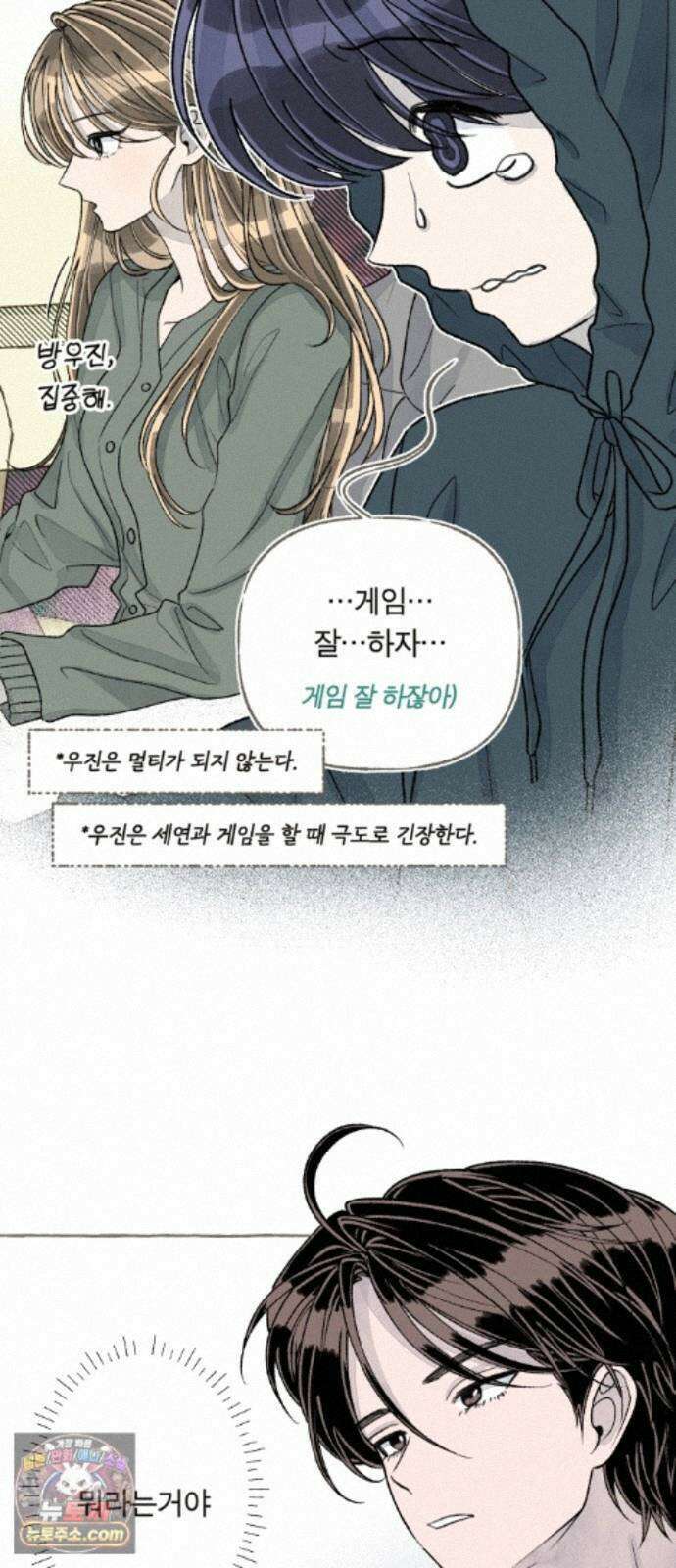 아이캣치유 ＃35． 삼한사온 17