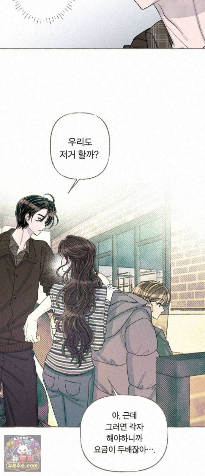 아이캣치유 ＃35． 삼한사온 18