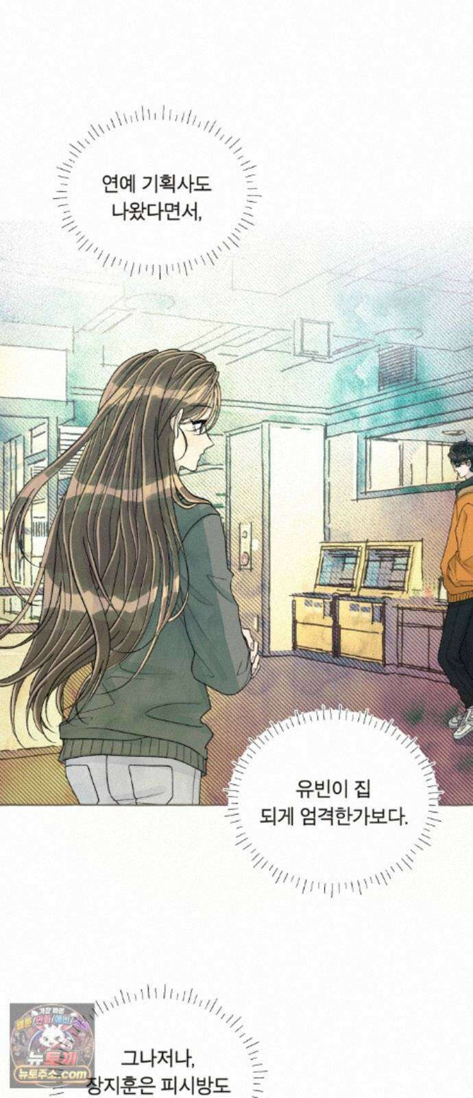 아이캣치유 ＃35． 삼한사온 20