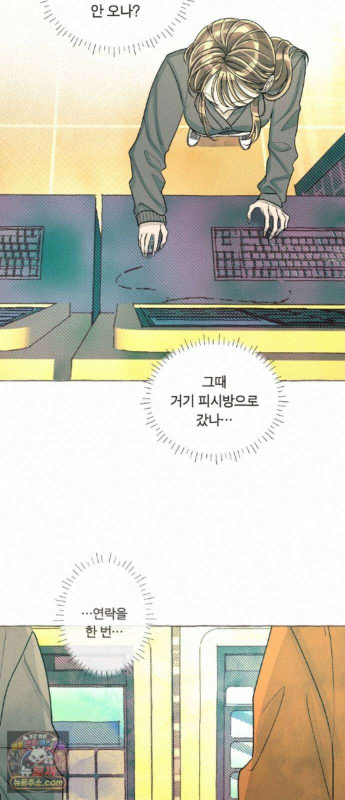 아이캣치유 ＃35． 삼한사온 21